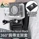 GoPeaks GoPro Hero9 Black旅行運動背包肩帶固定支架套