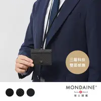 在飛比找PChome24h購物優惠-MONDAINE 瑞士國鐵商務雙面感應證件套