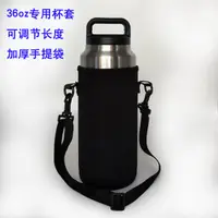 在飛比找松果購物優惠-【居家寶盒】36oz 1000ml冰霸壺套 水壺背袋 保溫瓶