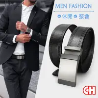 在飛比找Yahoo奇摩購物中心優惠-【CH-BELT 銓丞皮帶】男皮帶雙車線造型男紳士皮帶腰帶(