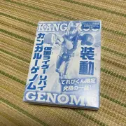 Shodou Kamen Rider Revai Kangaroo Genome Telebi-kun Limited