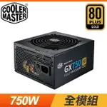 COOLER MASTER 酷碼 NEW GX 750W 金牌 全模組 電源供應器(5年保)