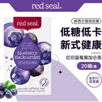 在飛比找蝦皮購物優惠-花茶 新西蘭紅印redseal正品酸甜藍莓養生茶袋裝無糖零卡