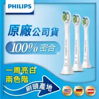 在飛比找momo購物網優惠-【Philips 飛利浦】DiamondClean迷你刷頭3