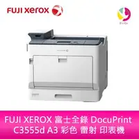 在飛比找PChome商店街優惠-分期0利率 FUJI XEROX 富士全錄 DocuPrin