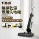 【TiDdi 智能管家】無線智能電解水除菌洗地機 / SW1000