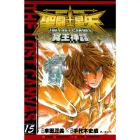 在飛比找momo購物網優惠-【MyBook】聖鬥士星矢THE LOST CANVAS冥王