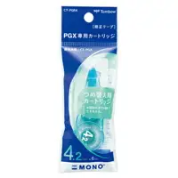 在飛比找樂天市場購物網優惠-【文具通】Tombow 蜻蜓 MONO 修正內帶CT-PGR