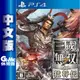 PS4《真&#8231;三國無雙 7 with 猛將傳》中文版【GAME休閒館】二手 / 中古