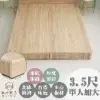 本木-順天 六分加厚木心板床底/床架-單大 3.5尺
