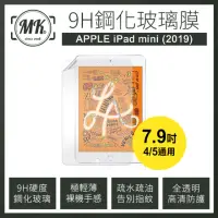 在飛比找momo購物網優惠-【MK馬克】Apple iPad mini 2019 7.9