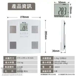 【日本製體脂計】BC-764七合一體組成計 現貨足 (5.5折)