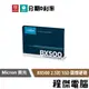 美光 BX500 240G 500G 1TB 2.5吋 SSD 固態硬碟 原廠三年保 Crucial『高雄程傑電腦』