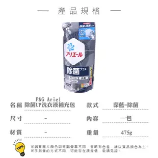 日本P&G ARIEL超濃縮洗衣精 抗菌720g(藍)/室內晾衣690g(綠)/酸性除菌690g(深藍) 雷霆百貨