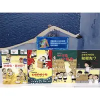 在飛比找蝦皮購物優惠-幸福小樹 台灣東方 教室裡有鬼：討厭鬼，真討厭？ 教室裡有鬼