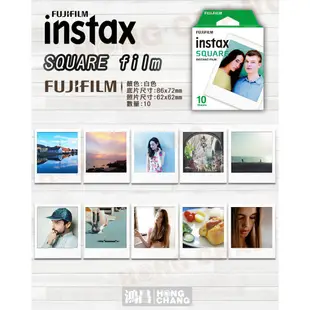 FUJIFILM Instax SQUARE 正方形 拍立得底片 單捲(10張) SQ20/SQ6/SQ1/SP3 富士