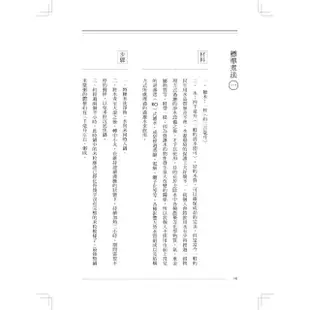 太極米漿粥：來自桂林古本傷寒雜病論，靠白米就能重拾健康的本源療法（隨書附錄〈健康流年〉）【金石堂】