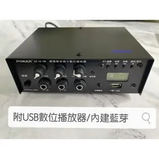 POKKA佰佳牌 PA-50W USBB 綜合擴音器