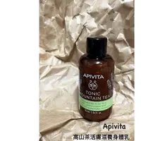 在飛比找蝦皮購物優惠-APIVITA 高山茶活膚滋養身體乳 女性活化洗髮精 高山茶