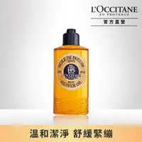 在飛比找PChome24h購物優惠-【L’OCCITANE 歐舒丹】乳油木保濕沐浴油250ml