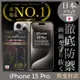 iPhone 15 Pro保護貼 全膠滿版黑邊 6.1吋 日規旭硝子璃貼【INGENI徹底防禦】 (7.5折)