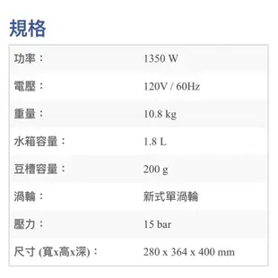 ［已售出] DeLonghi ESAM 04.110.B 豐采型 全自動咖啡機