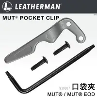 在飛比找Yahoo!奇摩拍賣優惠-【EMS軍】LEATHERMAN MUT/ MUT EOD 