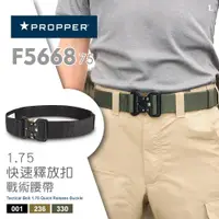 在飛比找蝦皮購物優惠-【IUHT】PROPPER 1.75快速釋放扣戰術腰帶 F5