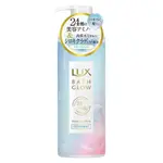 LUX BATH GLOW 保濕亮澤護髮精 490G《日藥本舖》