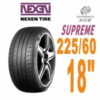 在飛比找蝦皮商城優惠-【NEXEN 尼克森】SUPREME 超耐輪胎225/60/