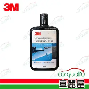 【3M】洗車精 濃縮PN38000N 500ml(車麗屋)