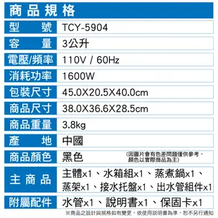 有空來泡茶~ 大家源 即熱式飲水機-泡茶王 TCY-5904-1(福利品)