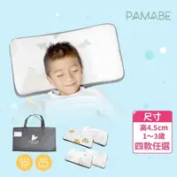 在飛比找momo購物網優惠-【PAMABE】4D兒童水洗透氣枕-50x30x4.5cm（