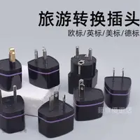 在飛比找蝦皮購物優惠-【台灣直發】變電器 轉接頭 電壓轉換器 插座轉接頭 全球旅遊