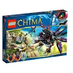 含盒全新未拆現貨 LEGO CHIMA 神獸傳奇系列 70012 RAZAR'S CHI RAIDER (絕版)最後一組