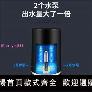 貝美力桶裝水抽水器飲水機水龍頭家用自動純凈水桶電動小型壓水器