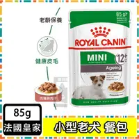 在飛比找蝦皮購物優惠-Royal Canin法國皇家 狗主食濕糧85g 質地細緻營