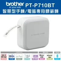 在飛比找momo購物網優惠-【Brother】PT-P710BT 智慧型手機/電腦專用標