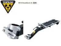 在飛比找蝦皮購物優惠-TOPEAK 自行車貨架 快拆式 MTX BeamRack 