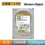 【WD 威騰】金標 8TB 3.5吋 7200轉 256MB 企業級 內接硬碟(WD8005FRYZ)