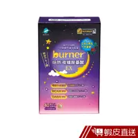 在飛比找蝦皮商城優惠-船井 burner倍熱 夜孅胺基酸EX 40粒/盒 窈窕 孅