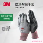 ◕3M電工電氣絕緣舒適型防滑耐磨手套勞保手套防護手套工業施工手套