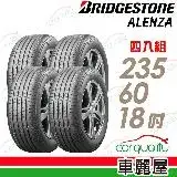 在飛比找遠傳friDay購物優惠-【BRIDGESTONE 普利司通】ALENZA-23560