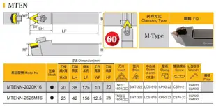 外徑車刀架 外徑車刀 外徑刀架 ETEN 60D/MTEN 60D