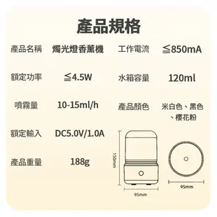 LARMI 樂米燭光燈香薰機 精油薰香機 香燻機 水氧機 小夜燈 水氣機 霧化機 靜音霧化香薰燈 薰香燈 加濕器【APP下單最高22%回饋】