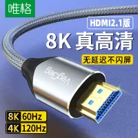 在飛比找樂天市場購物網優惠-【優選百貨】HDMI高清線2.1版8K視頻線電視電腦投影儀機