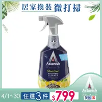 在飛比找PChome24h購物優惠-【Astonish英國潔】廚房清潔劑750ml