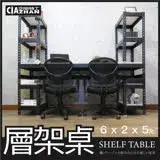 【空間特工】H型雙向 層架 書桌 黑色(180x60x150cm) 大桌面 辦公桌 工作桌 免螺絲角鋼STB6210