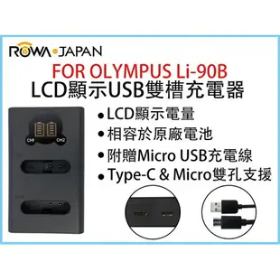 【199超取免運】攝彩@ROWA樂華 FOR OLYMPUS Li-90B LCD顯示USB雙槽充電器 一年保固 米奇雙充【全壘打★APP下單 跨店最高20%點數回饋!!】