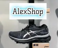 在飛比找Yahoo!奇摩拍賣優惠-艾力克斯 ASICS GEL-NIMBUS 24 PLATI